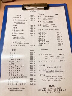 九州中華料理店 - 
