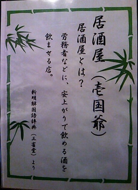 いっこくや name=