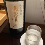 御料理 一燈 - 飛露喜 純米大吟醸 / 福島県