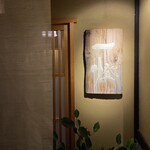 御料理 一燈 - お店入り口