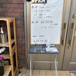 田舎の洋食屋 キッチン フレカンテ  - 