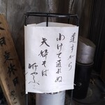 吟八亭 やざ和 - 