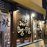 Big-Pig - 