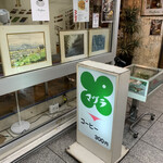 マヅラ喫茶店 - 