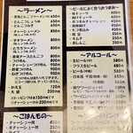 とんこつらーめん 黒竜 - 