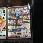 さかなや道場 兵庫南口店 - 