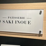 PATISSERIE SAKI INOUE - 