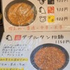 タン担麺 中担