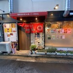 焼肉ホルモン人生大ちゃん - 