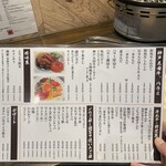 焼肉ホルモン人生大ちゃん - 