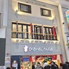 りくろーおじさんの店 なんば本店
