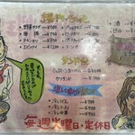 ドライブイン まこと - 