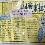 ドライブイン まこと - 