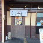 麺屋 豊 - 入口