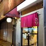 中華そば うえまち - 