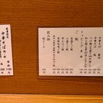 中華そば うえまち - 