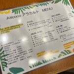 Aticoco 沖縄料理 旬の肴 美酒 - 