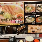 はこだて塩らーめん　しなの - 