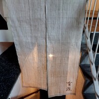 銀座 有涯 - 