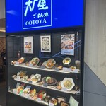 Ootoya - 