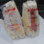 サンドイッチ専門店 ポポー - 