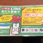 ステーキのどん - 