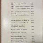 喫茶トお酒 襤褸 - 