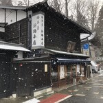 新鶴本店 - 