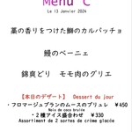 レストラン ルパン - 