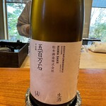 日本料理 別府 廣門 - 