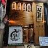 Shinsen Na Sakana To Ooita Meibutsu Toriten Ga Jiman No Izakaya Midoriya - 