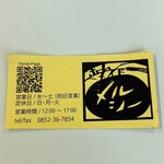 ホームメイド メルシー - 