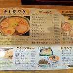 ラーメン恵比寿屋 - 