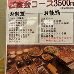 酉や喜兵衛分店 とりかわ長兵衛 - 