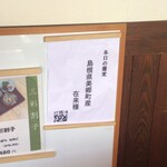 手打 神代そば - 本日の蕎麦：島根県美郷町産 在来種