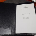 馳走西健一 - ドリンクメニュー