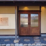 馳走西健一 - 外観