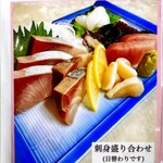 よしゆう水産 - メニュー
