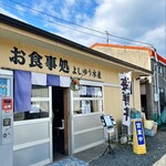 よしゆう水産 - よしゆう水産
