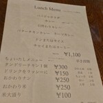 ちきゅうや - メニュー