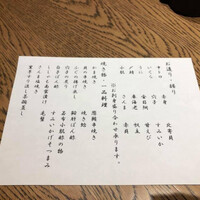 さいたま新都心 風凛 - 