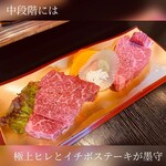 Yakiniku Kicchou - 中段階には極上ヒレとイチボステーキが墨守