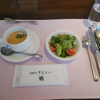 厳選洋食さくらい - 