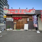 Izakaya Shuueimaru - 