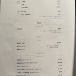 一六四 三上ル - ドリンクメニュー