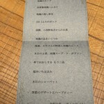 一六四 三上ル - 本日のメニュー