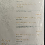 一六四 三上ル - 白ワインと赤ワイン　フルボトル