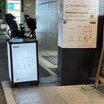 一六四 三上ル - 看板