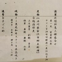 銀座方舟  大吟醸しずく店 - 