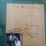 大海 - ナイナイ岡村さんも来店♪